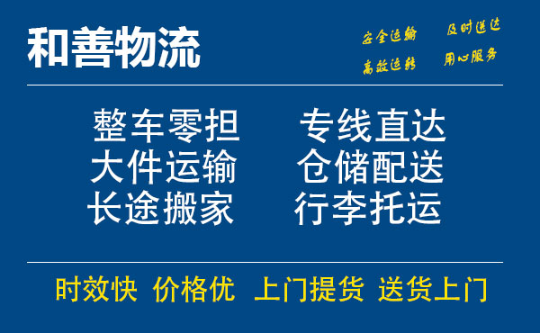 卫东电瓶车托运常熟到卫东搬家物流公司电瓶车行李空调运输-专线直达